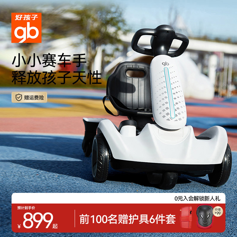gb卡丁车儿童电动车好孩子
