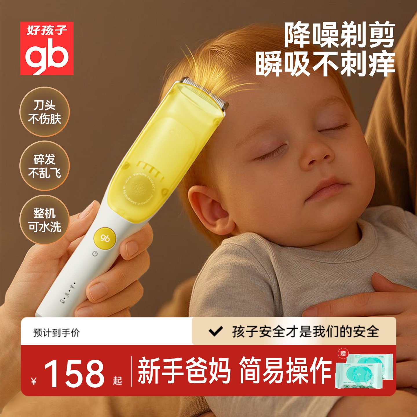 好孩子吸发婴儿理发器儿童剃头器