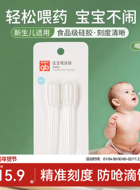 gb好孩子婴儿喂药器滴管式防呛宝宝喂药器带刻度儿童喂药器吸鼻