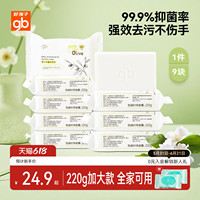 好孩子婴儿洗衣皂宝宝专用220g×3