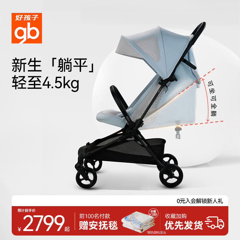 gb好孩子飞羽PLUS碳纤维婴儿推车轻便可折叠宝宝遛娃神器可坐可躺