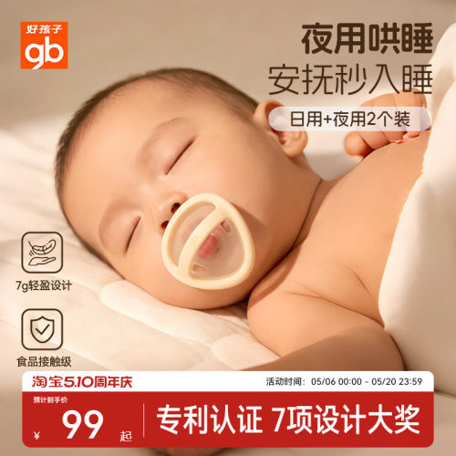 gb好孩子安抚奶嘴超轻盈0到3-6个月防胀气婴儿仿母乳哄睡2只礼盒