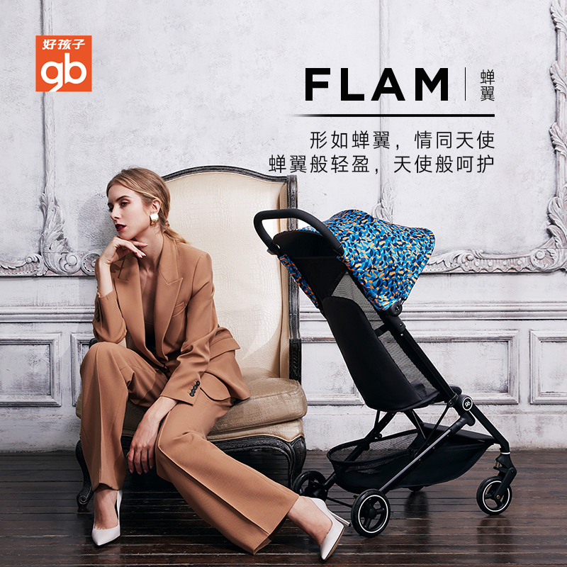 gb好孩子婴儿车轻便折叠新品可登机四轮推车蝉翼FLAM