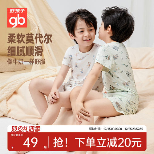 Goodbaby好孩子儿童莫代尔短袖短裤套装男童桉树驱蚊家居服睡衣