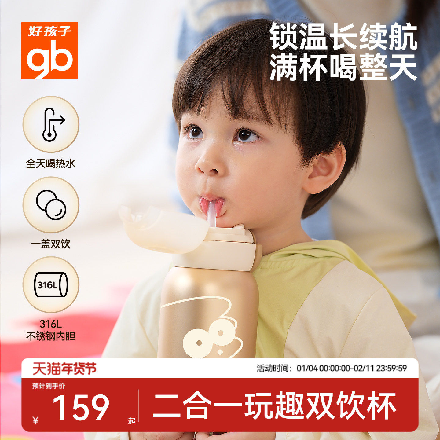 gb好孩子新款儿童保温杯便携双饮吸管水杯高颜值外出学生专用水壶,婴童用品,儿童水杯,淘宝优惠券,粉丝福利购,淘宝优惠卷