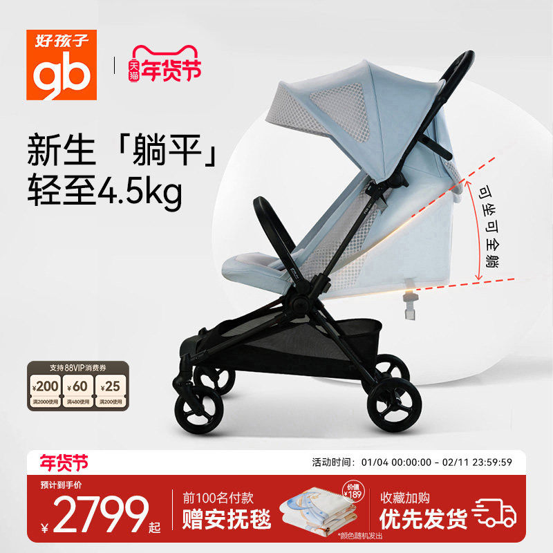 gb好孩子飞羽PLUS碳纤维婴儿推车轻便可折叠宝宝遛娃神器可坐可躺
