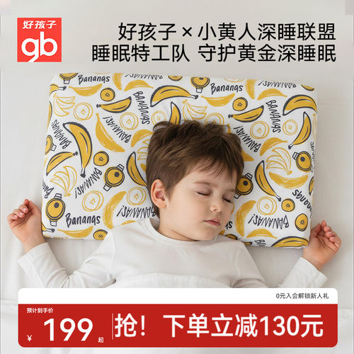 儿童硅胶枕，透气护颈，可水洗
