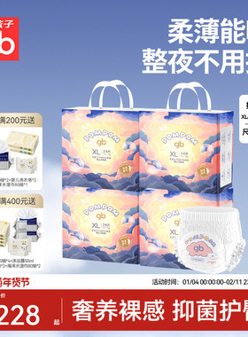 gb好孩子超薄透气婴儿拉拉裤男女宝宝学步裤纸尿裤尿不湿尿片组合