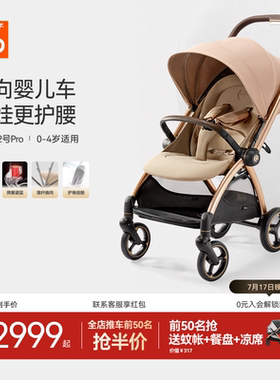 gb好孩子安全舱2号pro新生婴儿车可坐躺双向高景观推车轻便易折叠