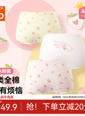 Goodbaby好孩子男女孩内裤儿童纯棉a类短裤宝宝平角裤抗菌不夹屁p