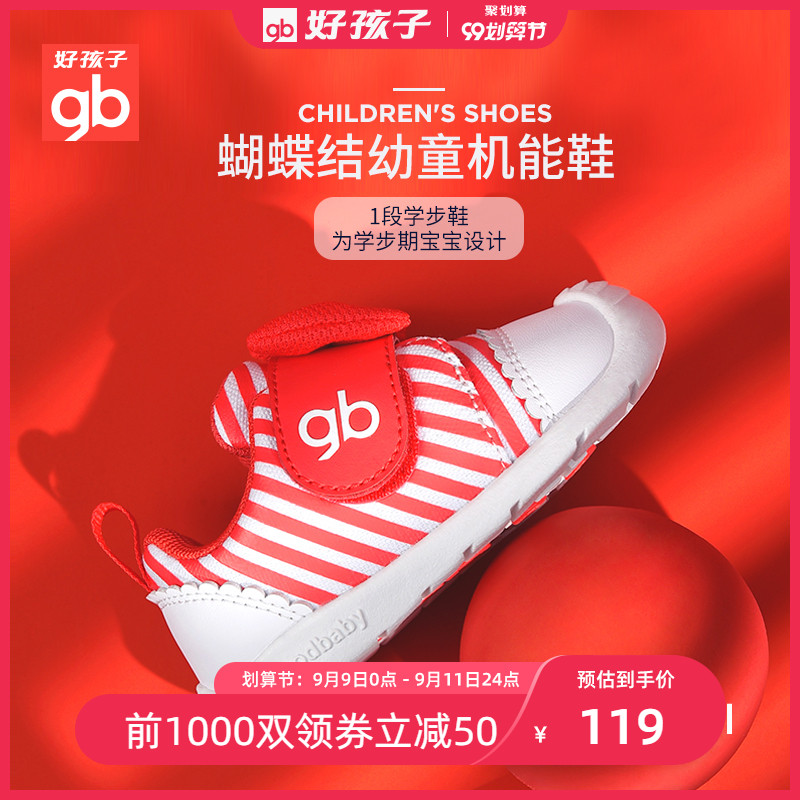 Goodbaby好孩子婴儿学步鞋春秋季女宝宝鞋子软底防滑0-1-2幼儿鞋