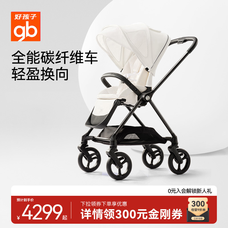 gb好孩子四轮万向碳纤维高景观