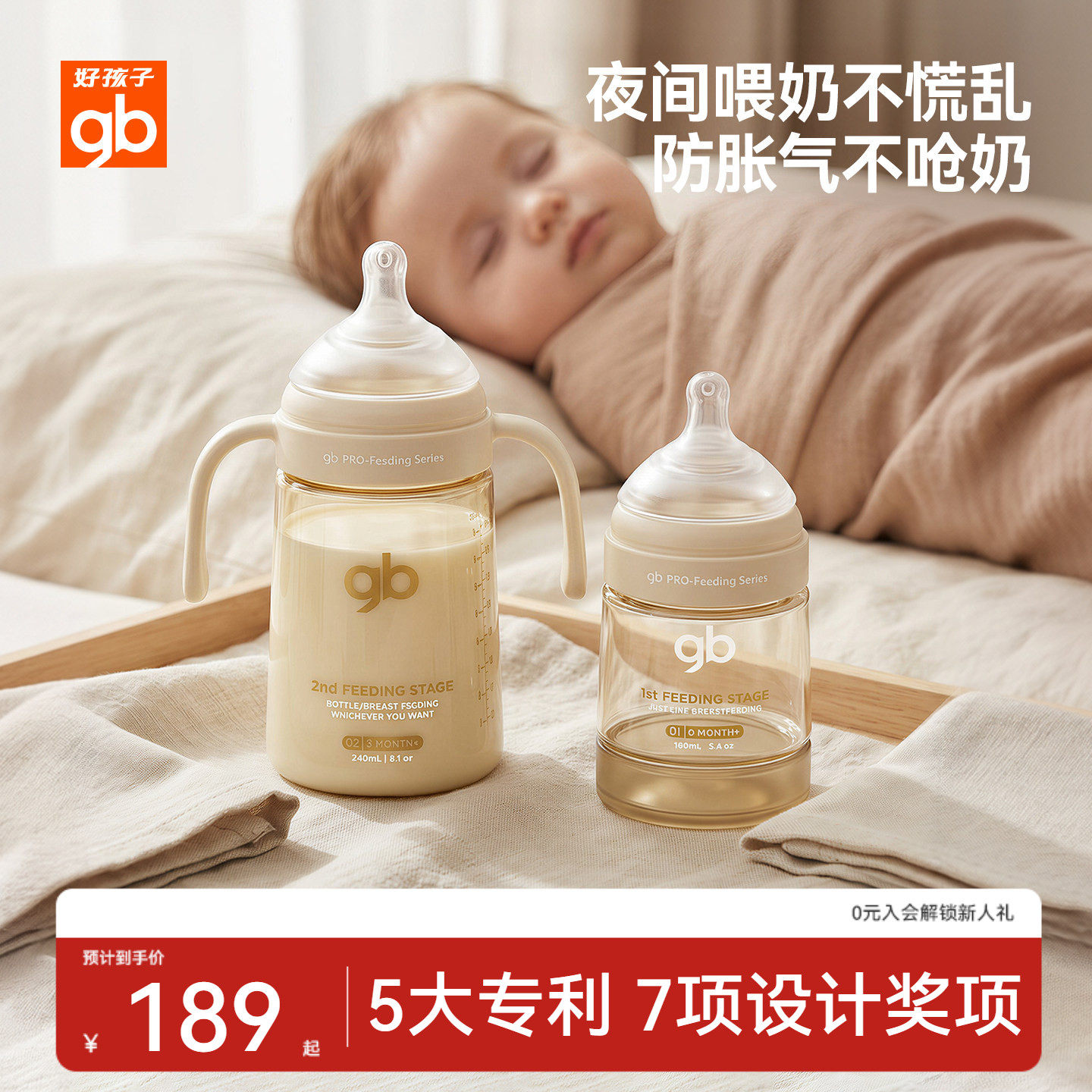 gb好孩子亲喂奶瓶婴儿新生0到6个月以上宝宝ppsu防胀气防呛耐摔