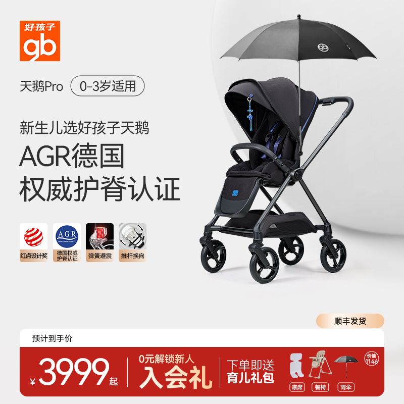 gb好孩子新生儿婴儿推车高景观碳纤维四轮万向双向溜娃车天鹅pro
