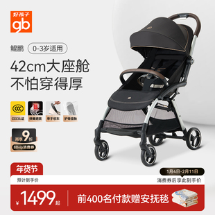 gb好孩子鲲鹏安全婴儿车宝宝推车宽大可坐可躺手婴儿推车神秘黑