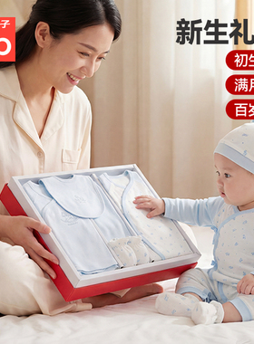 Goodbaby好孩子新生儿礼盒婴儿见面礼初生衣服套装宝宝12件满月礼