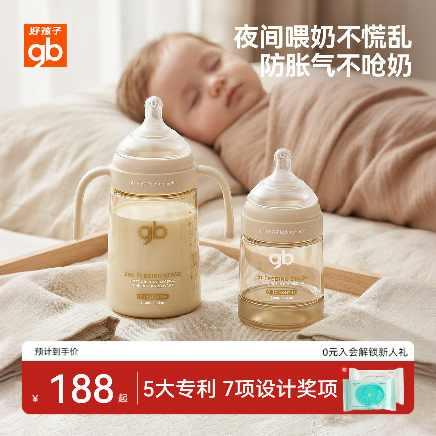 gb好孩子亲喂奶瓶婴儿新生0到6个月以上宝宝ppsu防胀气防呛耐摔