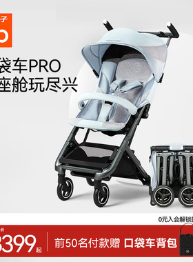 gb好孩子口袋车GO 镁合金遛娃神器婴儿手推车轻便可登机一键折叠