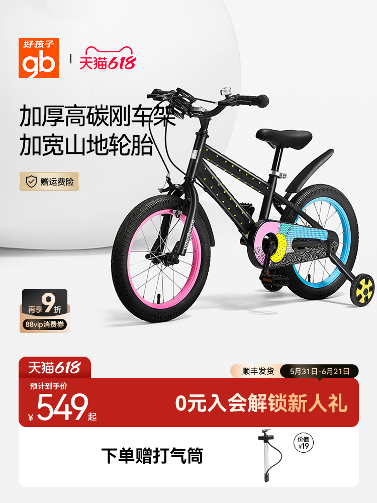 gb儿童自行车超轻辅助单车