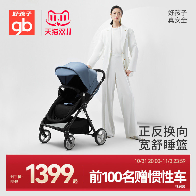 gb好孩子安全婴儿推车可坐可躺宽舒折叠避震四轮双向高景观A3017怎么样,好用不?