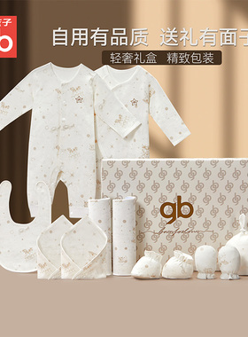 Goodbaby好孩子新生儿礼盒婴儿见面礼初生衣服套装宝宝12件满月礼