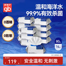 gb好孩子新海洋水湿巾加大加厚婴儿无酒精温和杀菌湿巾80抽