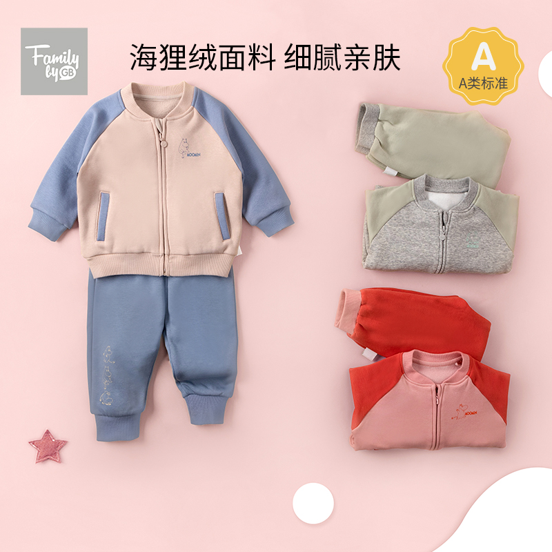 【姆明IP】family好孩子儿童加绒套装冬新款宝宝衣服外套