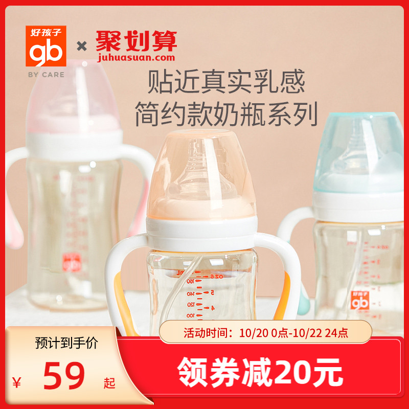 gb好孩子奶瓶新生婴儿ppsu耐摔宽口径防胀气大宝宝吸管奶瓶带手柄