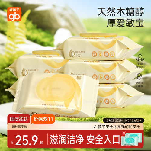 新生儿木糖醇80抽湿纸巾