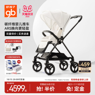 gb好孩子安全婴儿推车高景观碳纤维四轮万向双向遛娃推车天鹅pro