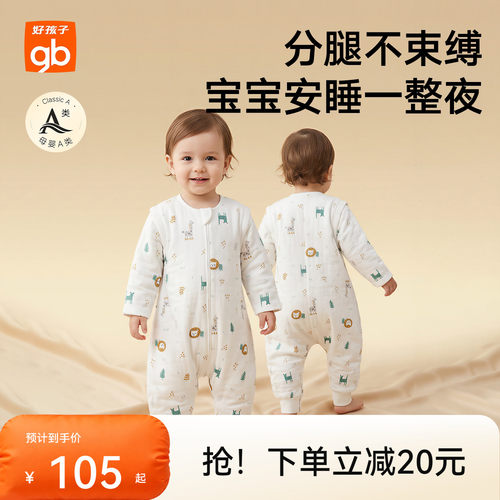 gb婴儿睡袋好孩子秋冬