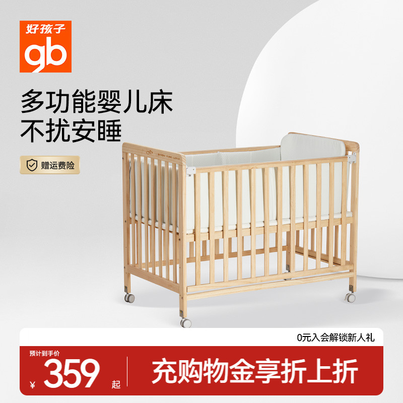 gb好孩子婴儿床免漆多功能宝宝床