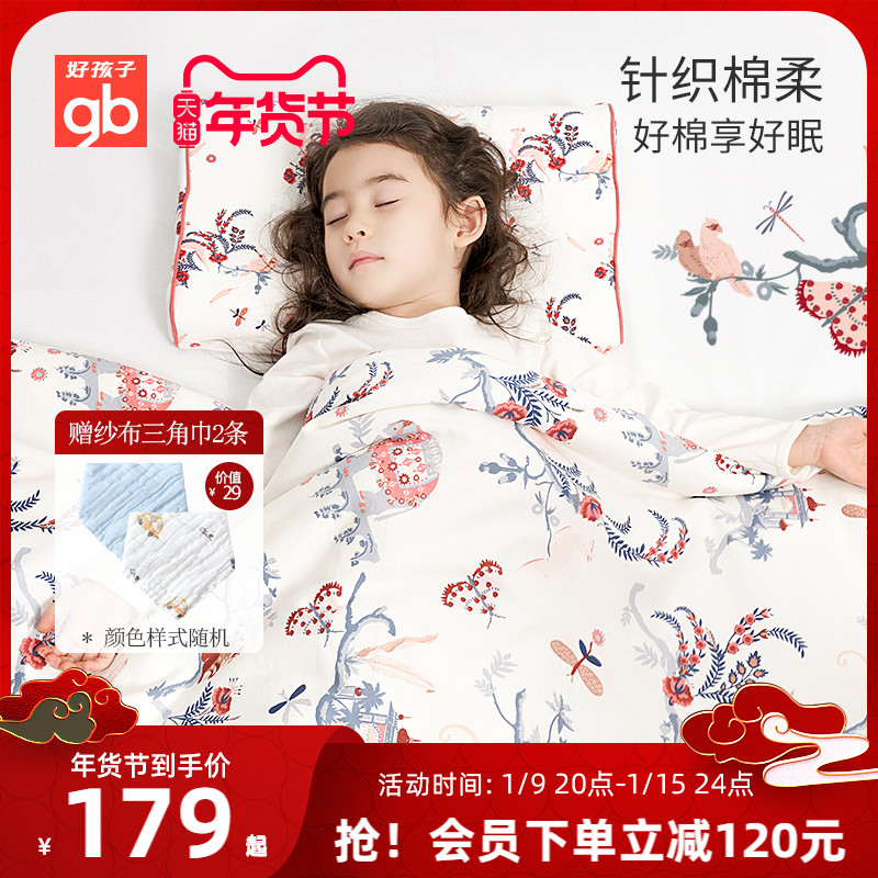 gb好孩子婴儿被子纯棉秋冬幼儿园加厚儿童棉被宝宝被子四季通用