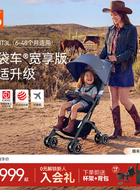 gb口袋车遛娃神器轻便婴儿推车