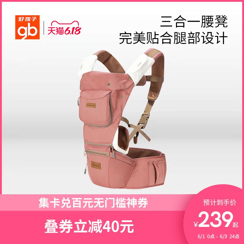 gb好孩子婴儿背带宝宝前抱式多功能婴儿腰凳坐凳轻便四季抱娃神器