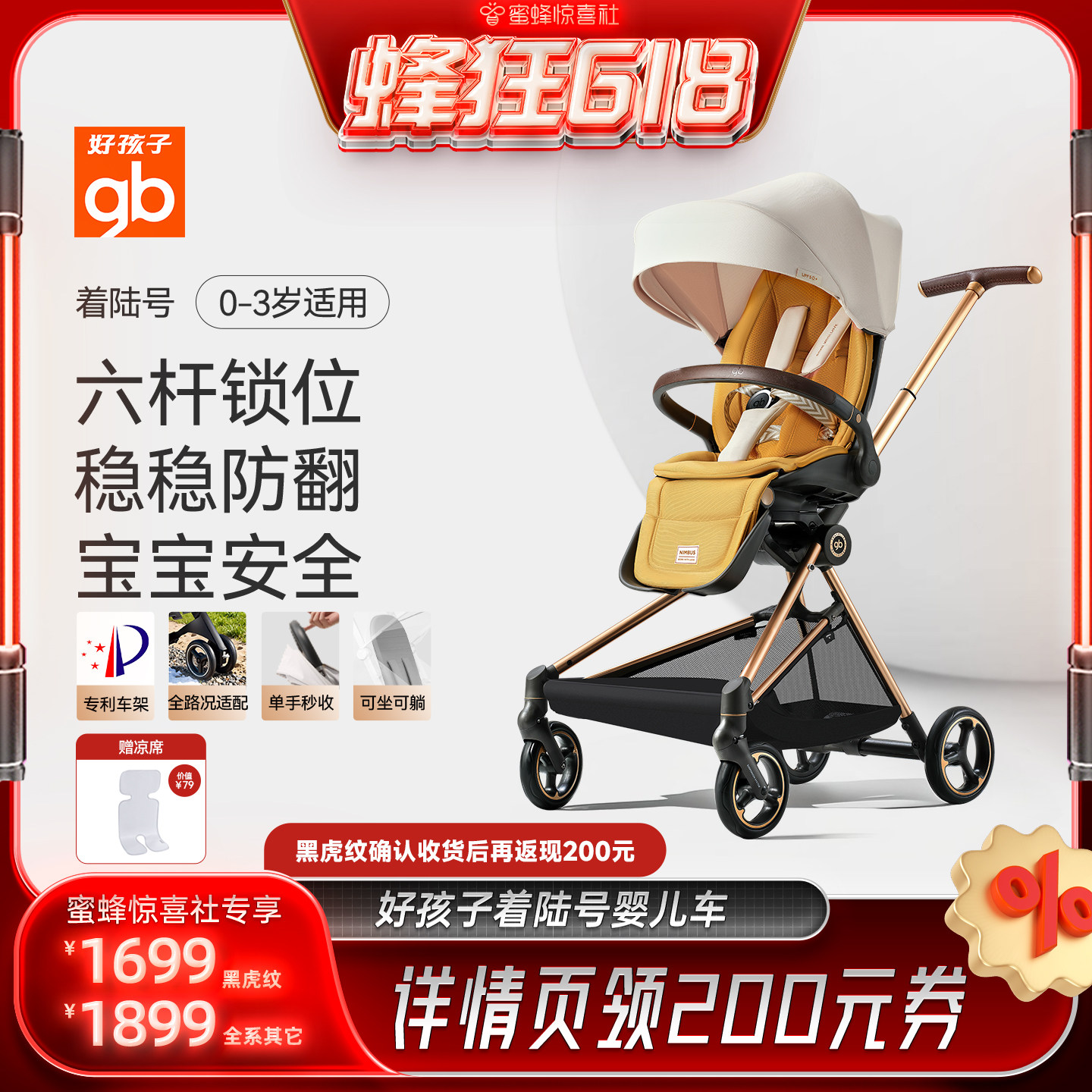 gb好孩子遛娃神器溜娃推车着陆号
