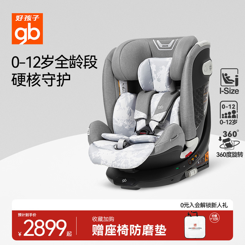 gb好孩子婴儿高速安全座椅12岁
