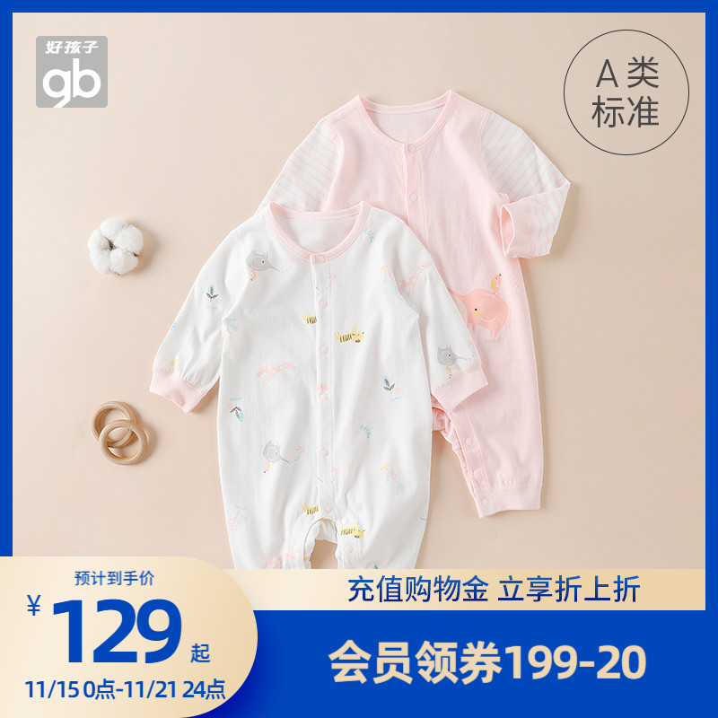 Goodbaby好孩子婴儿连体衣纯棉新生儿哈衣爬服长袖宝宝连身衣2件