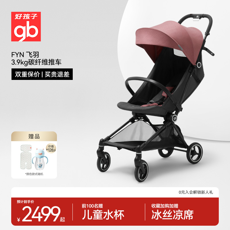 輕便折疊可登機碳纖維嬰兒車