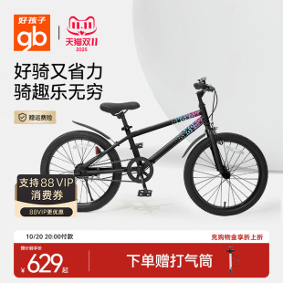 gb好孩子儿童自行车20寸男孩女孩8到12岁大童脚踏单车学生山地车