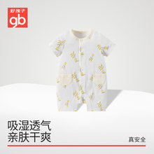 Goodbaby好孩子婴儿衣服新疆棉短袖婴儿连身衣夏薄新生儿衣服哈衣