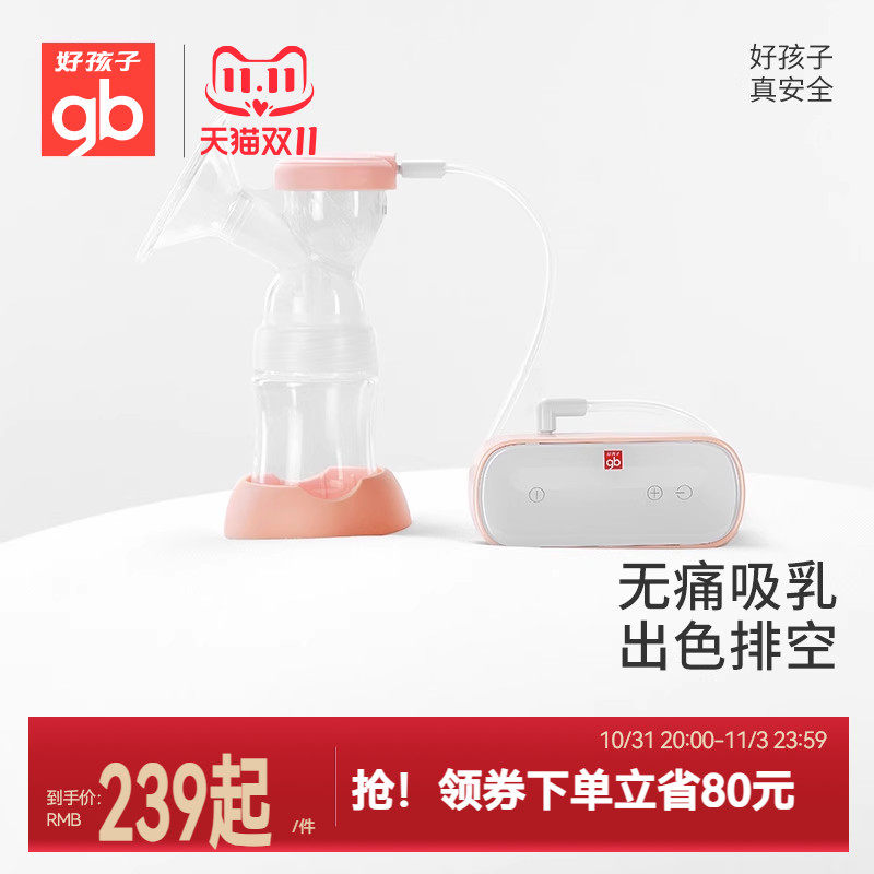 gb好孩子电动静音自动吸奶器产后集奶器硅胶属于什么档次？