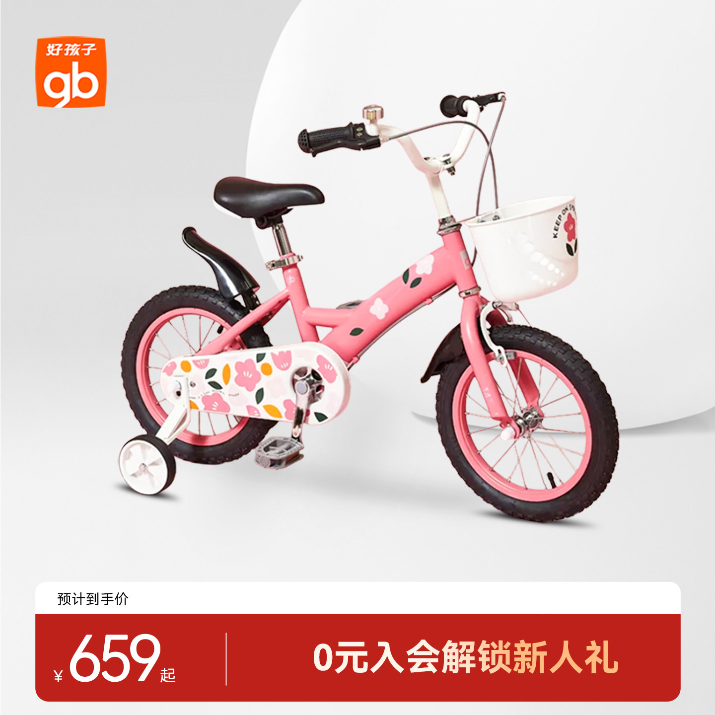 好孩子高碳钢自行车链条全包