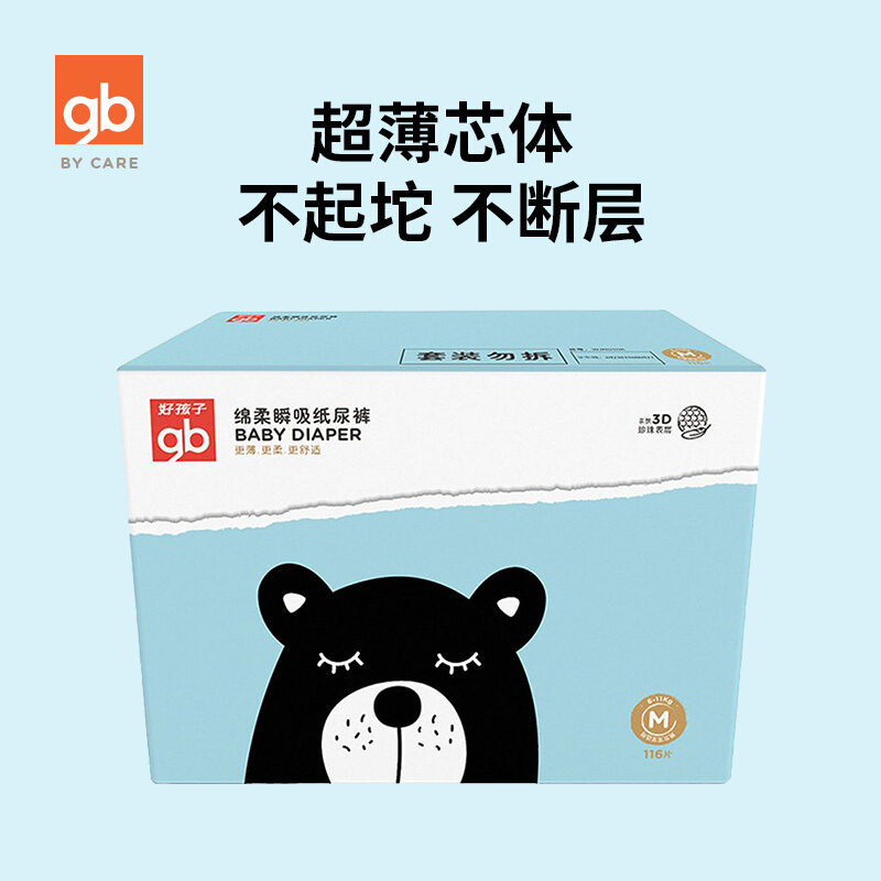 gb好孩子婴儿绵柔瞬吸新生宝宝纸尿裤裸感超薄透气尿不湿试用装属于什么档次？