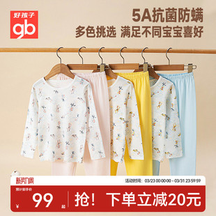 Goodbaby好孩子儿童内衣纯棉内衣睡衣保暖内衣宝宝秋衣秋裤 套装