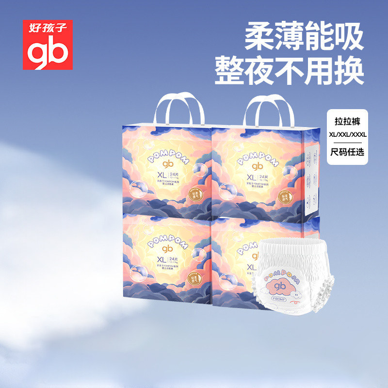 gb好孩子超薄透气婴儿拉拉裤男女宝宝学步裤纸尿裤尿不湿尿片组合