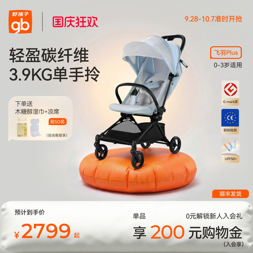 gb好孩子飞羽PLUS碳纤维婴儿推车轻便可折叠宝宝遛娃神器可坐可躺