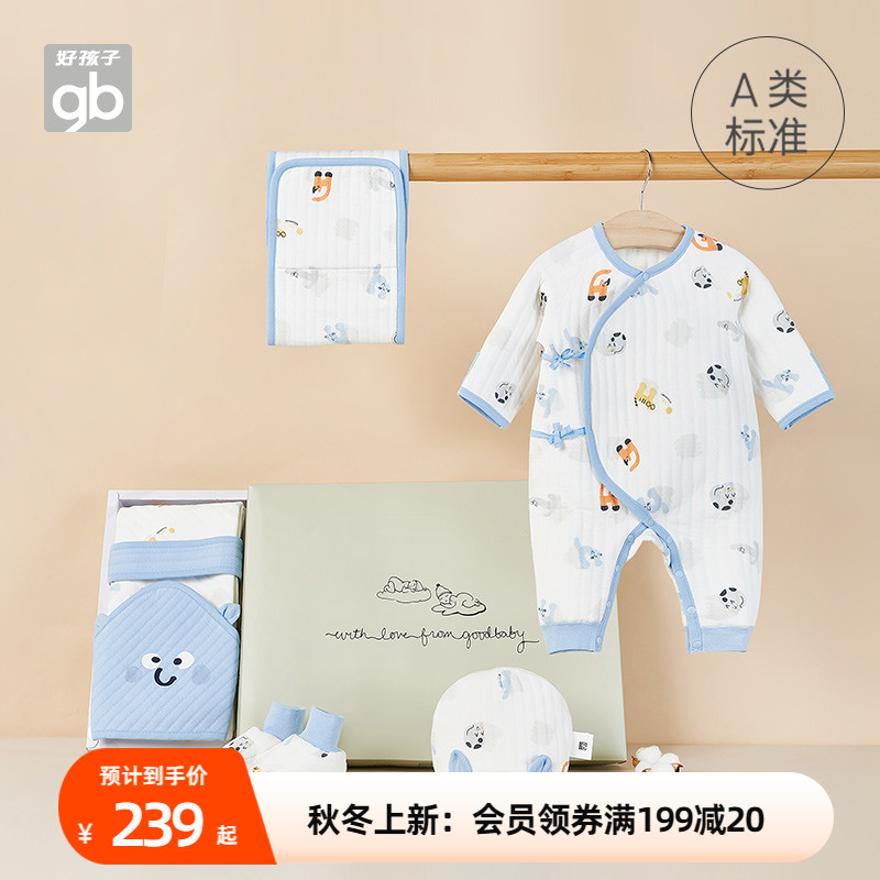 Goodbaby好孩子童装新生婴儿礼盒衣服满月礼物内衣8件套母婴用品