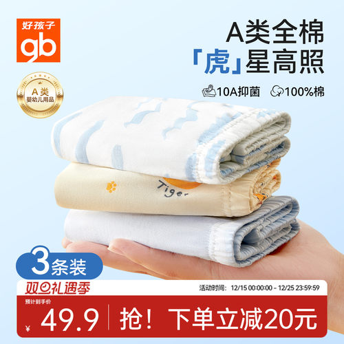 Goodbaby好孩子男女孩内裤宝宝儿童纯棉a类平角短裤男抗菌不夹屁p