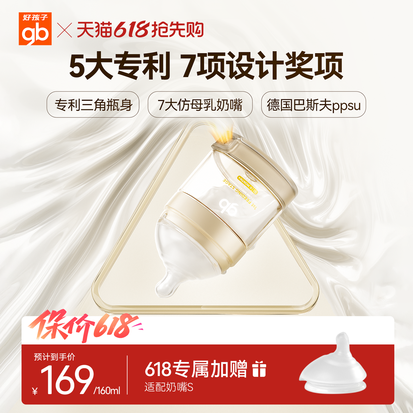 gb好孩子亲喂奶瓶婴儿新生0到6个月以上宝宝ppsu防胀气防呛耐摔